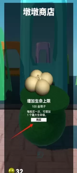 石墩子快跑_https://www.175yx.com_休闲益智_第3张