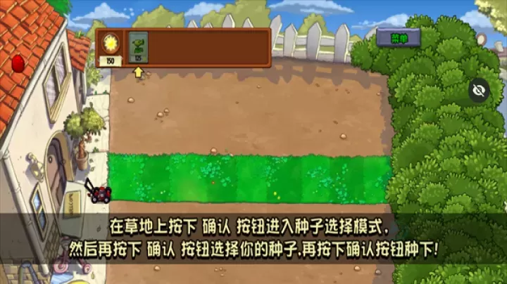 植物大战僵尸超级拓展版手机版下载_https://www.175yx.com_策略塔防_第3张
