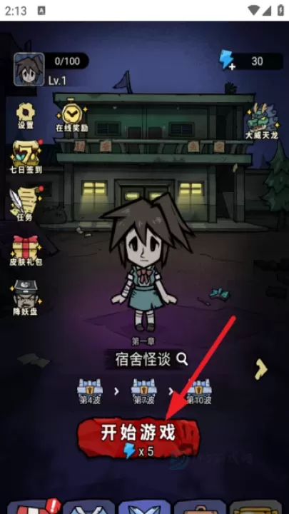 诡事怪谈_策略塔防_第1张_175游戏网 诡事怪谈_https://www.175yx.com_策略塔防_第1张