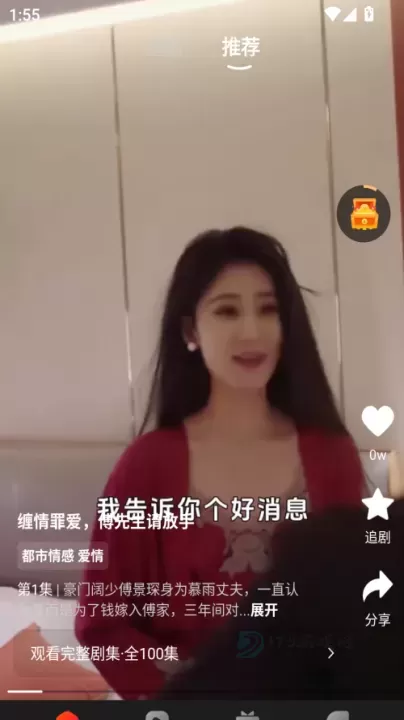 虾看短剧app官方正版_https://www.175yx.com_影音播放_第1张