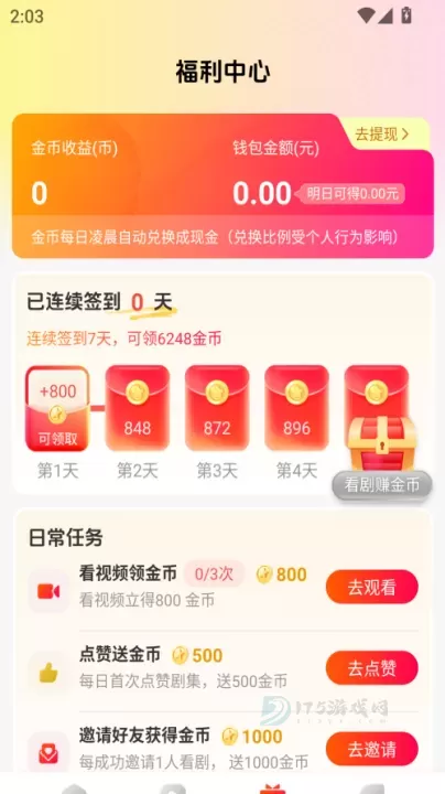虾看短剧app官方正版_https://www.175yx.com_影音播放_第4张