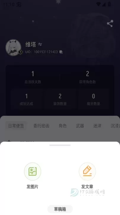 皎皎角app_https://www.175yx.com_影音播放_第3张