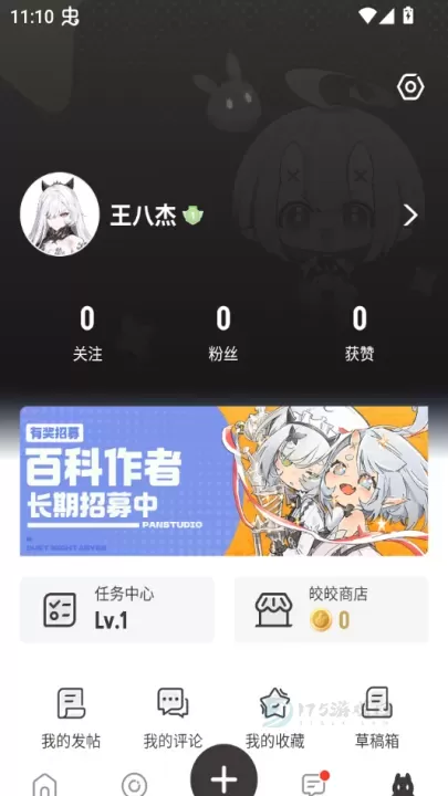 皎皎角app_https://www.175yx.com_影音播放_第5张