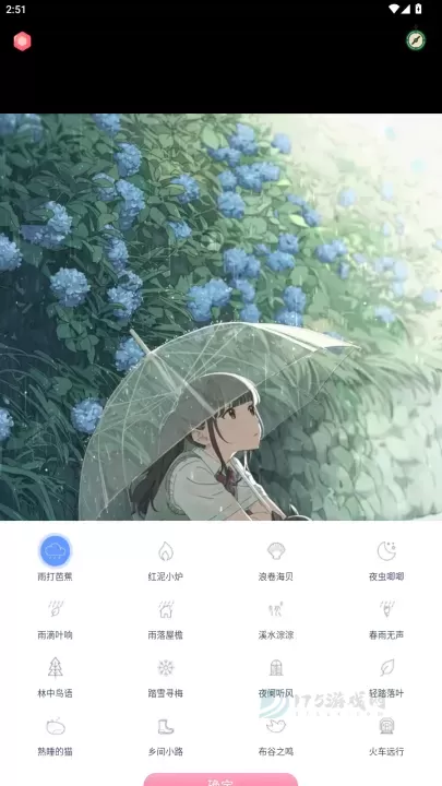 漫芽糖助眠app_https://www.175yx.com_生活学习_第2张