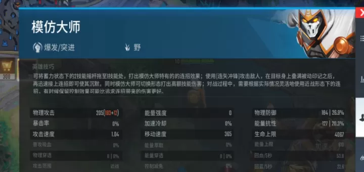 漫威超级战争模仿大师怎么玩_https://www.175yx.com_游戏攻略_第1张