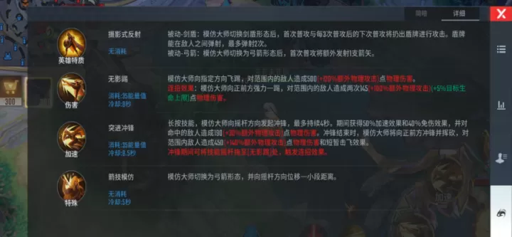 漫威超级战争模仿大师怎么玩_https://www.175yx.com_游戏攻略_第2张