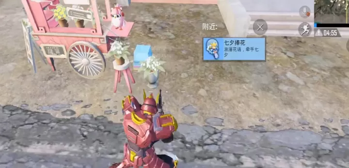 和平精英怎么接花_https://www.175yx.com_游戏攻略_第2张