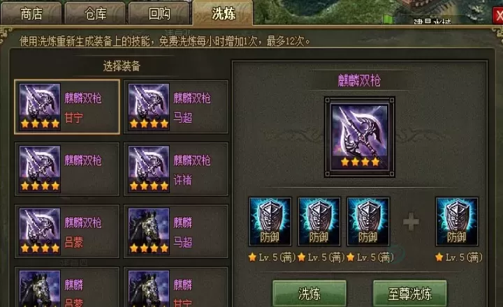 攻城掠地装备什么属性_https://www.175yx.com_游戏攻略_第2张