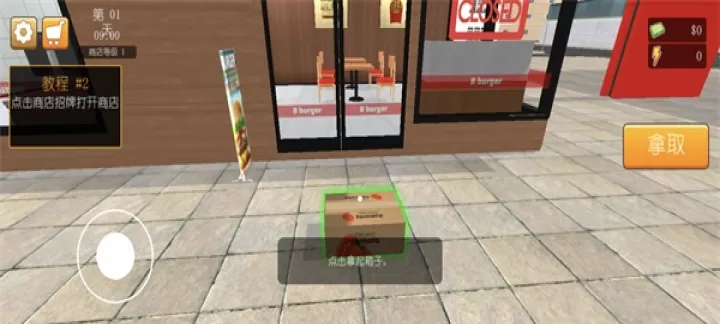 汉堡店模拟器中文版_模拟经营_第2张_175游戏网 汉堡店模拟器中文版_https://www.175yx.com_模拟经营_第2张