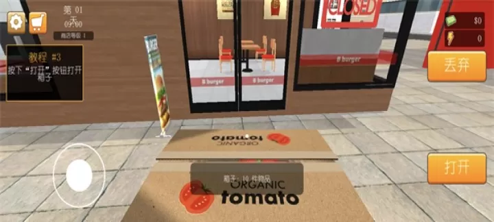 汉堡店模拟器中文版_模拟经营_第3张_175游戏网 汉堡店模拟器中文版_https://www.175yx.com_模拟经营_第3张