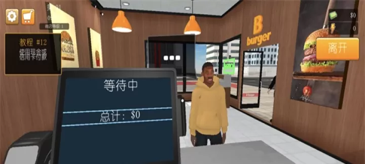 汉堡店模拟器中文版_模拟经营_第7张_175游戏网 汉堡店模拟器中文版_https://www.175yx.com_模拟经营_第7张