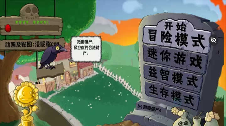 植物大战僵尸超级拓展版手机版下载_策略塔防_第2张_175游戏网 植物大战僵尸超级拓展版手机版下载_https://www.175yx.com_策略塔防_第2张