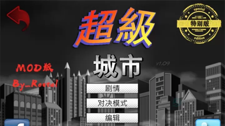 超级城市英雄卡中文版_休闲益智_第1张_175游戏网 超级城市英雄卡中文版_https://www.175yx.com_休闲益智_第1张