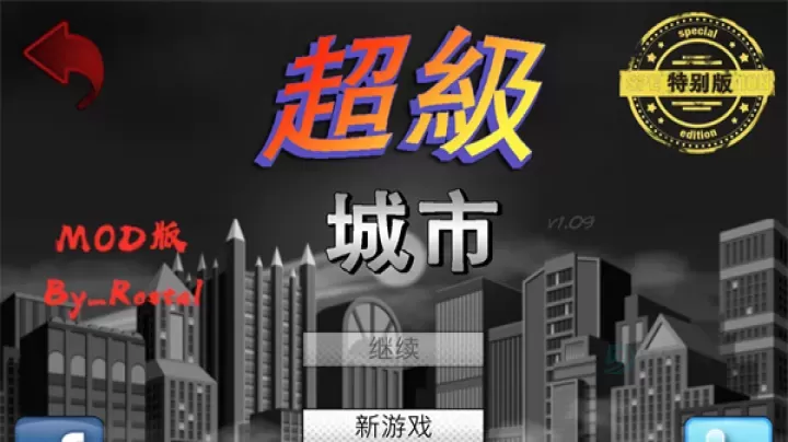 超级城市英雄卡中文版_休闲益智_第2张_175游戏网 超级城市英雄卡中文版_https://www.175yx.com_休闲益智_第2张