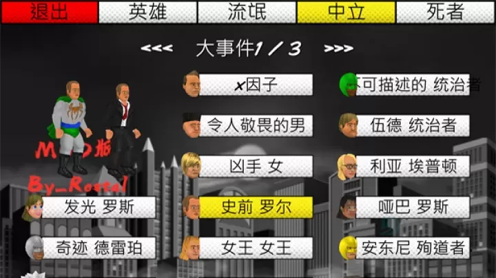 超级城市英雄卡中文版_休闲益智_第4张_175游戏网 超级城市英雄卡中文版_https://www.175yx.com_休闲益智_第4张