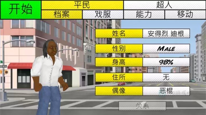 超级城市英雄卡中文版_休闲益智_第5张_175游戏网 超级城市英雄卡中文版_https://www.175yx.com_休闲益智_第5张