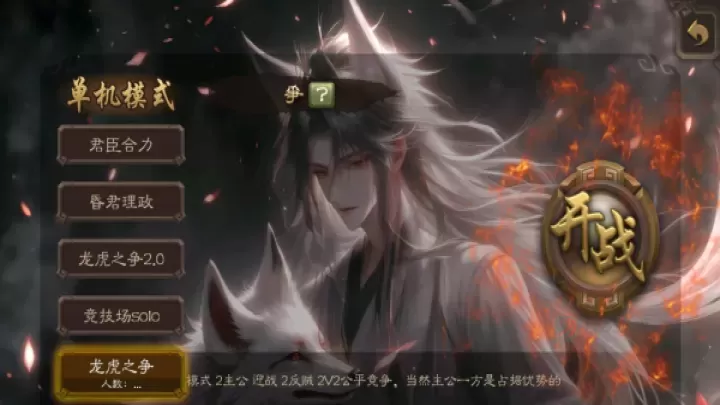 无名杀二次元扩展包手机版_卡牌对战_第3张_175游戏网 无名杀二次元扩展包手机版_https://www.175yx.com_卡牌对战_第3张