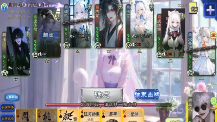 无名杀二次元扩展包手机版_卡牌对战_第4张_175游戏网 无名杀二次元扩展包手机版_https://www.175yx.com_卡牌对战_第4张