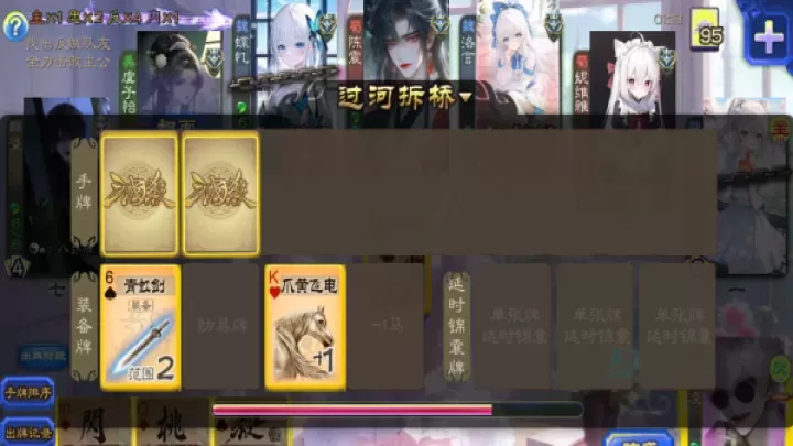 无名杀二次元扩展包手机版_卡牌对战_第5张_175游戏网 无名杀二次元扩展包手机版_https://www.175yx.com_卡牌对战_第5张