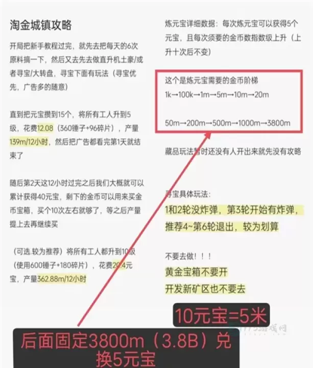 淘金城镇正式版_模拟经营_第2张_175游戏网 淘金城镇正式版_https://www.175yx.com_模拟经营_第2张