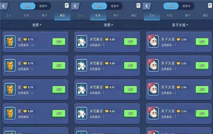 淘金城镇正式版_模拟经营_第5张_175游戏网 淘金城镇正式版_https://www.175yx.com_模拟经营_第5张