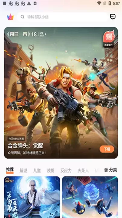 vivo游戏魔盒_手游辅助_第7张_175游戏网 vivo游戏魔盒_https://www.175yx.com_手游辅助_第7张