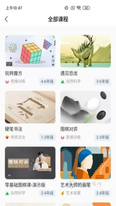 飞象星球学生版_生活学习_第1张_175游戏网 飞象星球学生版_https://www.175yx.com_生活学习_第1张