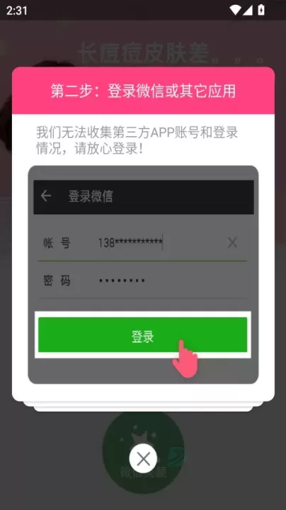 视频美颜小助手_摄影美化_第2张_175游戏网 视频美颜小助手_https://www.175yx.com_摄影美化_第2张