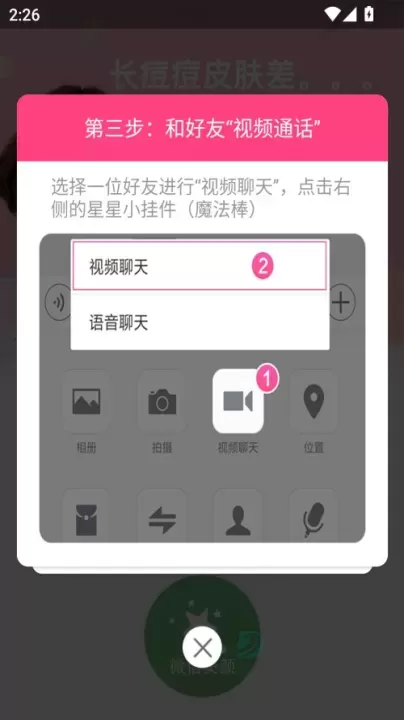 视频美颜小助手_摄影美化_第3张_175游戏网 视频美颜小助手_https://www.175yx.com_摄影美化_第3张