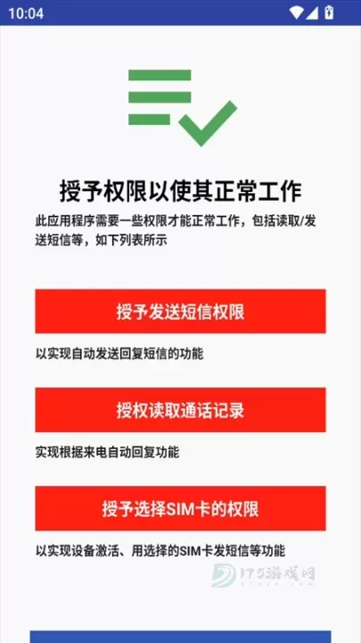 懒人自动回复_生活学习_第2张_175游戏网 懒人自动回复_https://www.175yx.com_生活学习_第2张