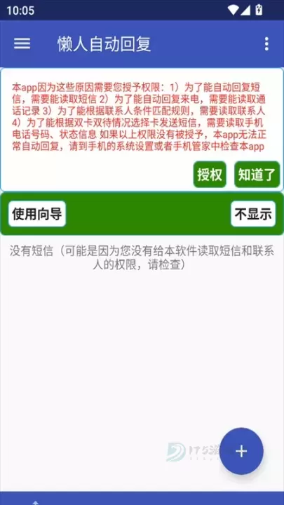 懒人自动回复_生活学习_第5张_175游戏网 懒人自动回复_https://www.175yx.com_生活学习_第5张