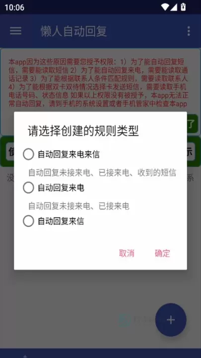 懒人自动回复_生活学习_第6张_175游戏网 懒人自动回复_https://www.175yx.com_生活学习_第6张