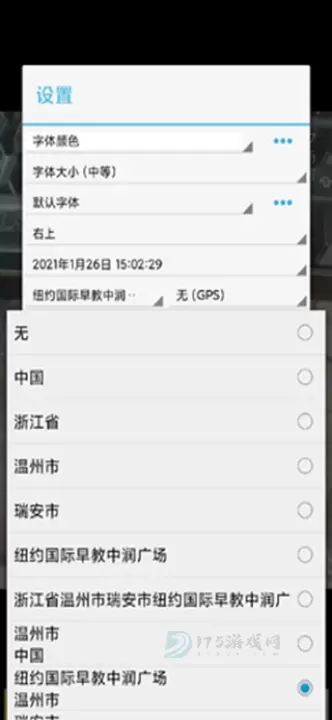 时间相机_摄影美化_第4张_175游戏网 时间相机_https://www.175yx.com_摄影美化_第4张