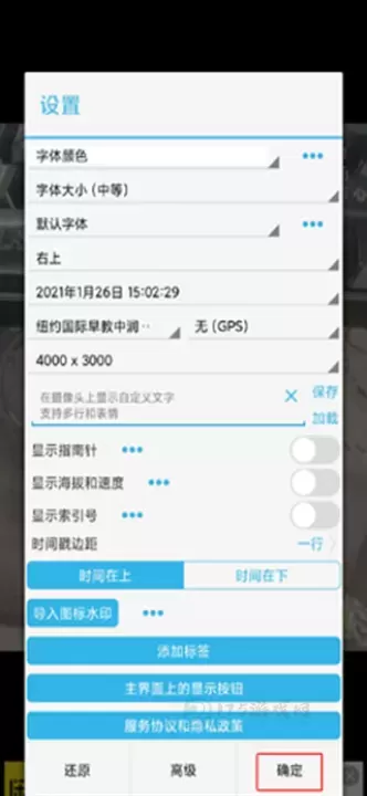 时间相机_摄影美化_第5张_175游戏网 时间相机_https://www.175yx.com_摄影美化_第5张