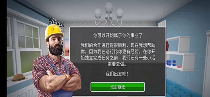 家居设计_模拟经营_第2张_175游戏网 家居设计_https://www.175yx.com_模拟经营_第2张