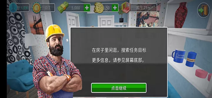 家居设计_模拟经营_第5张_175游戏网 家居设计_https://www.175yx.com_模拟经营_第5张