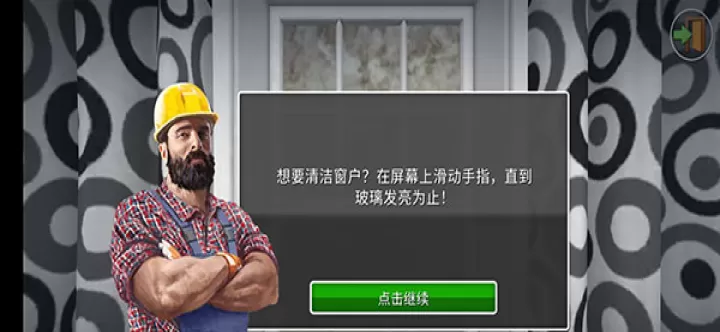 家居设计_模拟经营_第7张_175游戏网 家居设计_https://www.175yx.com_模拟经营_第7张