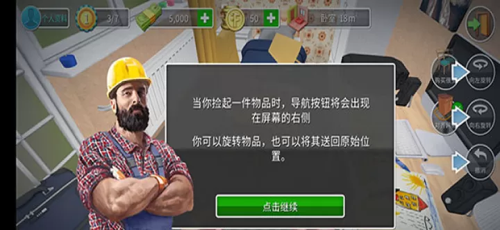 家居设计_模拟经营_第9张_175游戏网 家居设计_https://www.175yx.com_模拟经营_第9张