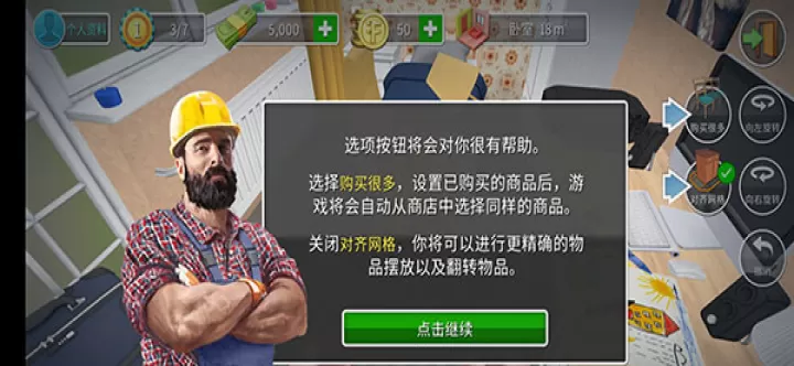 家居设计_模拟经营_第10张_175游戏网 家居设计_https://www.175yx.com_模拟经营_第10张