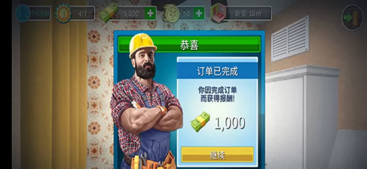 家居设计_模拟经营_第11张_175游戏网 家居设计_https://www.175yx.com_模拟经营_第11张