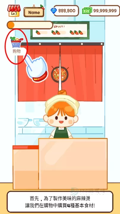 麻辣烫大师_模拟经营_第1张_175游戏网 麻辣烫大师_https://www.175yx.com_模拟经营_第1张