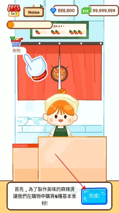 麻辣烫大师_模拟经营_第2张_175游戏网 麻辣烫大师_https://www.175yx.com_模拟经营_第2张