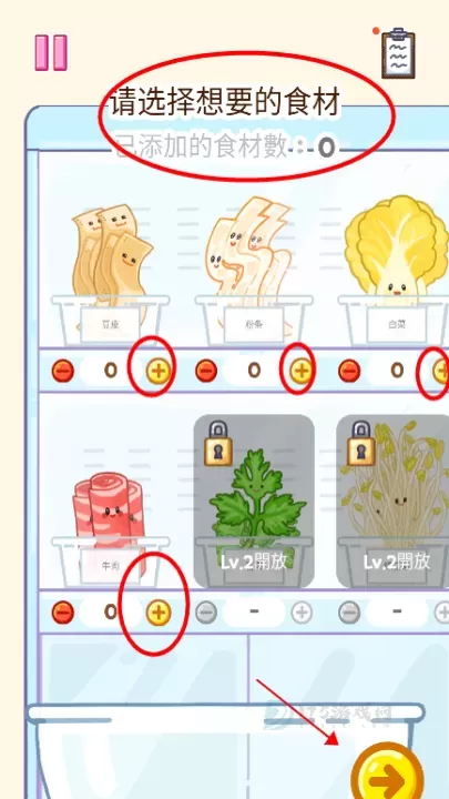 麻辣烫大师_模拟经营_第7张_175游戏网 麻辣烫大师_https://www.175yx.com_模拟经营_第7张