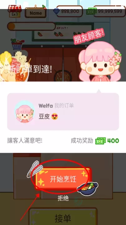 麻辣烫大师_模拟经营_第6张_175游戏网 麻辣烫大师_https://www.175yx.com_模拟经营_第6张