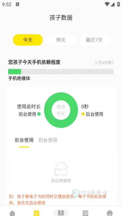 数育帮家长端_生活学习_第1张_175游戏网 数育帮家长端_https://www.175yx.com_生活学习_第1张