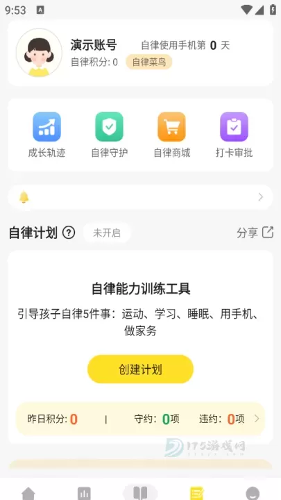 数育帮家长端_生活学习_第3张_175游戏网 数育帮家长端_https://www.175yx.com_生活学习_第3张
