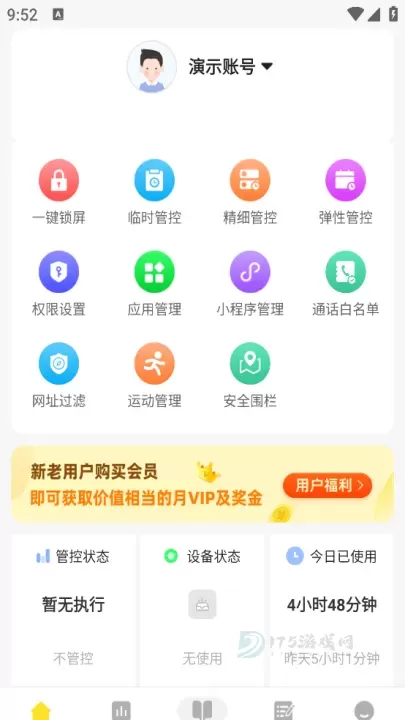 数育帮家长端_生活学习_第2张_175游戏网 数育帮家长端_https://www.175yx.com_生活学习_第2张