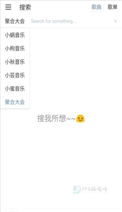 洛雪音乐使用方法_游戏攻略_第1张_175游戏网 洛雪音乐使用方法_https://www.175yx.com_游戏攻略_第1张