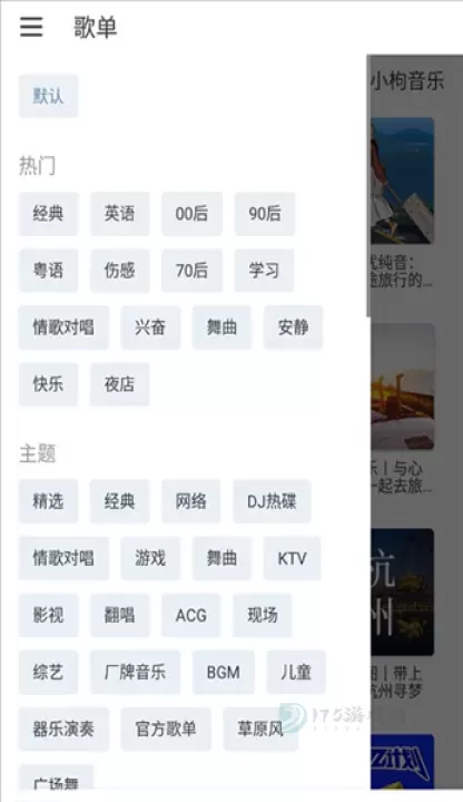 洛雪音乐使用方法_游戏攻略_第3张_175游戏网 洛雪音乐使用方法_https://www.175yx.com_游戏攻略_第3张