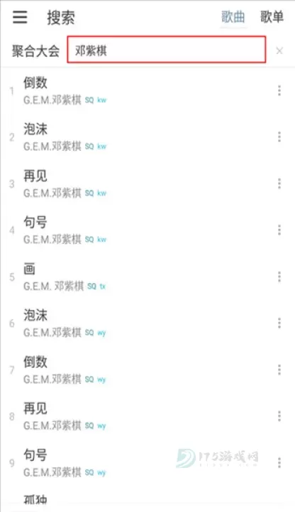 洛雪音乐使用方法_游戏攻略_第5张_175游戏网 洛雪音乐使用方法_https://www.175yx.com_游戏攻略_第5张